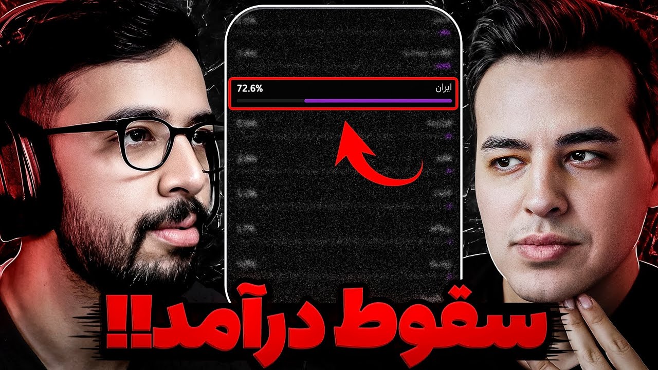 این اتفاق باعث پایان یوتیوب فارسی میشه⁉️ افت شدید درآمد یوتیوبرای ایرانی ❌ واکنش و ناراحتی یوتوبرا 💔
