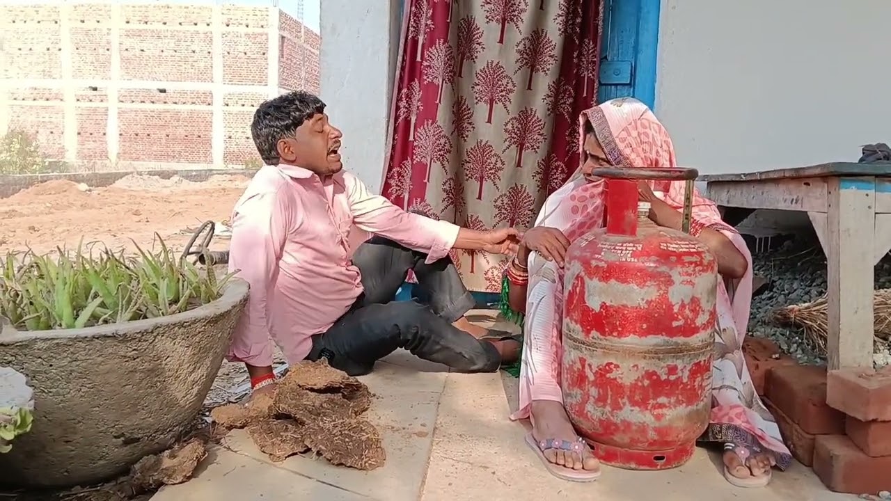 ब्लेंडर के चलते सिलेंडर,,|,, गोइठा सौ रुपए किलो,,|,,तीन रुपया में तीस बांस