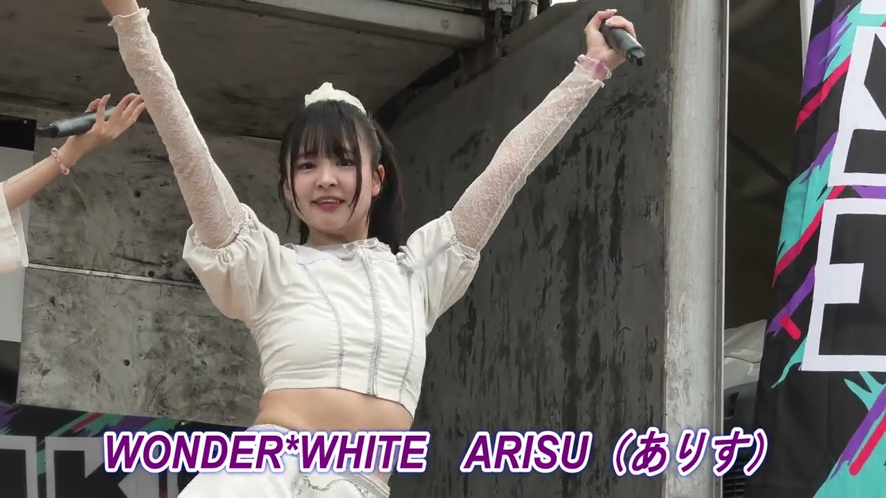 「WONDER＊WHITE」ARISU推しカメラ　2025年8月10日北海道更別村 十勝スピードウエイで開催された「十勝夏祭り HKS HIPER Meeting」の音楽イベント1部（4K撮影）