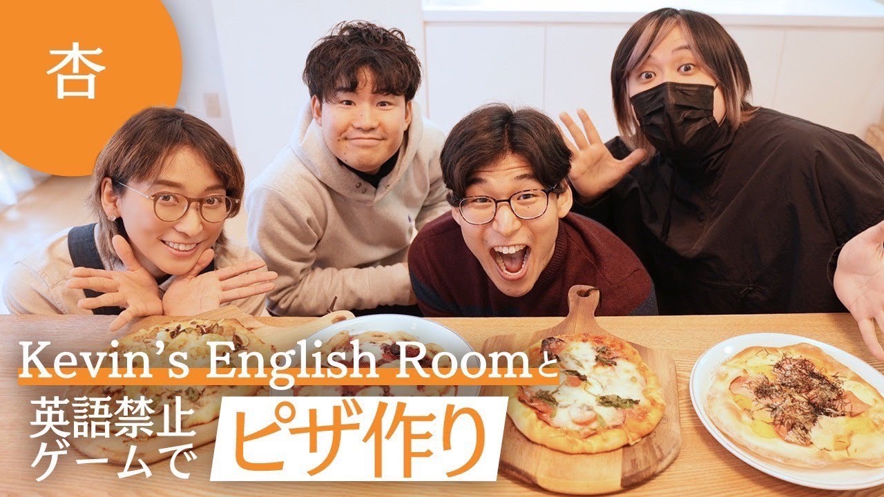 Kevin's English Roomさんとゲームをしながらピザを作りました【Cooking】