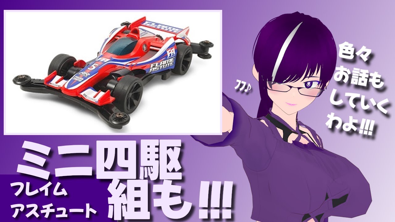 （#ミニ四駆）新年明けたし500円で売られてたマシン組む！