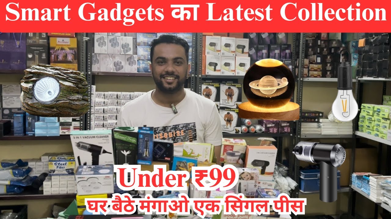 इतने Unique Gadgets और कहीं नहीं मिलेंगे | घर बैठे मंगाओ एक सिंगल पीस | Smart Gadget| Utility Gadget