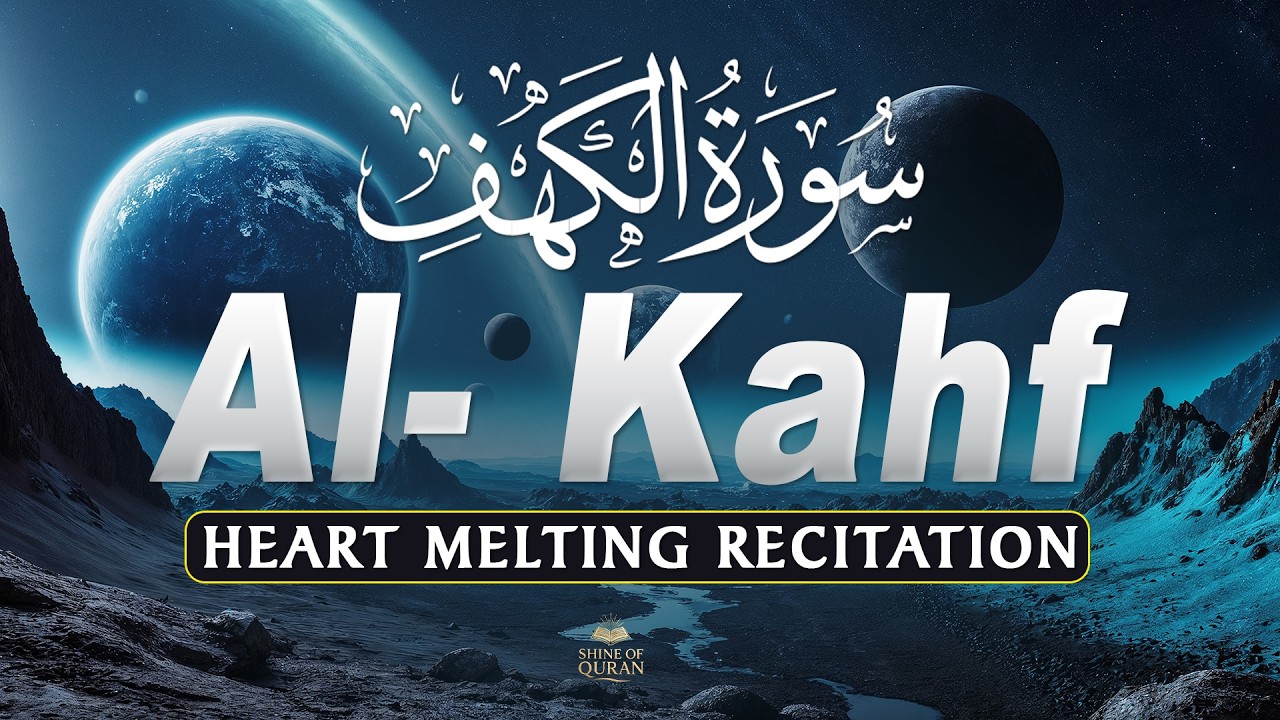 Surah Al-Kahf (سورة الكهف) | Friday Special Beautiful & Peaceful Quran Recitation #surahkahaf