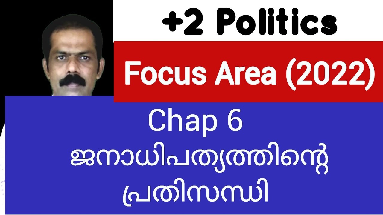 Plus two politics Focus area 2022| Crisis of Democratic Order@politicsvlogplus