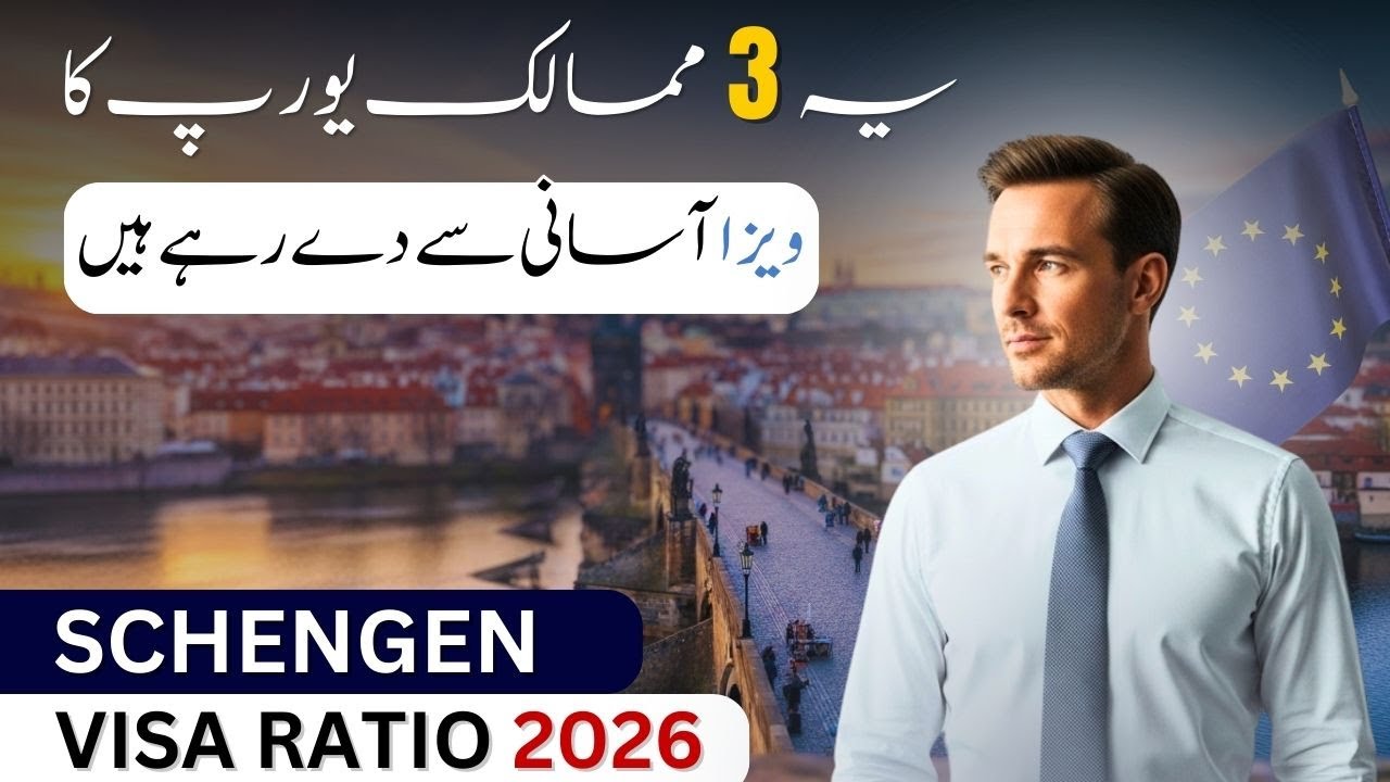 Schengen Visa 2026 Update | Easiest European Country to Get a Visa