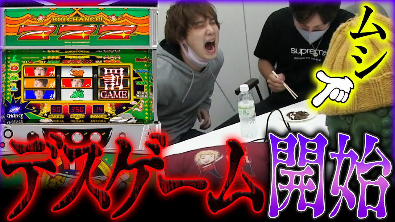 狂気の魔改造ジャグラー【地獄のデスゲーム】