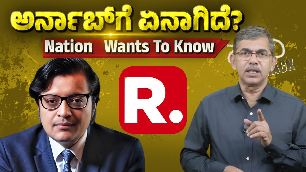 Why Arnab Goswami Turned Against BJP? | Republic TV Shift Explained | Honey Track Analysis