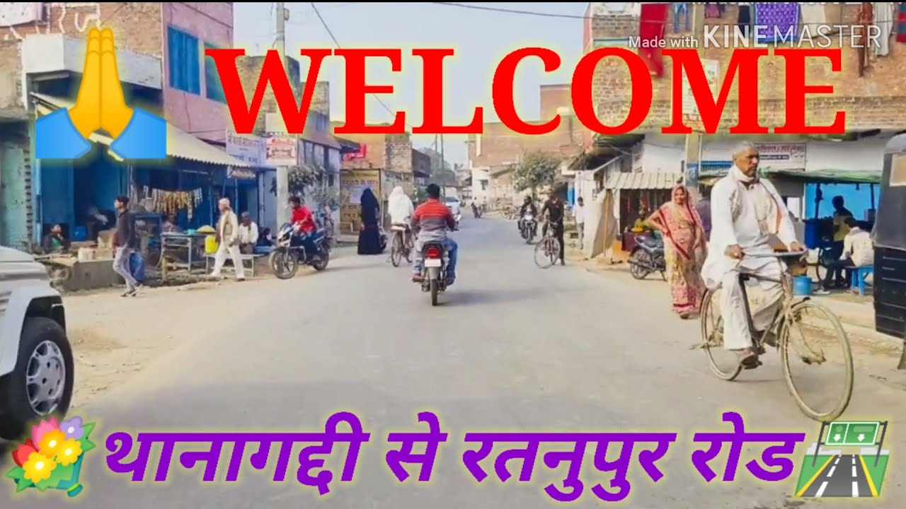THANAGADDI BAZAR TO RATNUPUR ROAD VIDEO थानागद्दी बाजार से बेहड़ा गांव पोस्ट शिवरामपुर रतनुपुर रोड