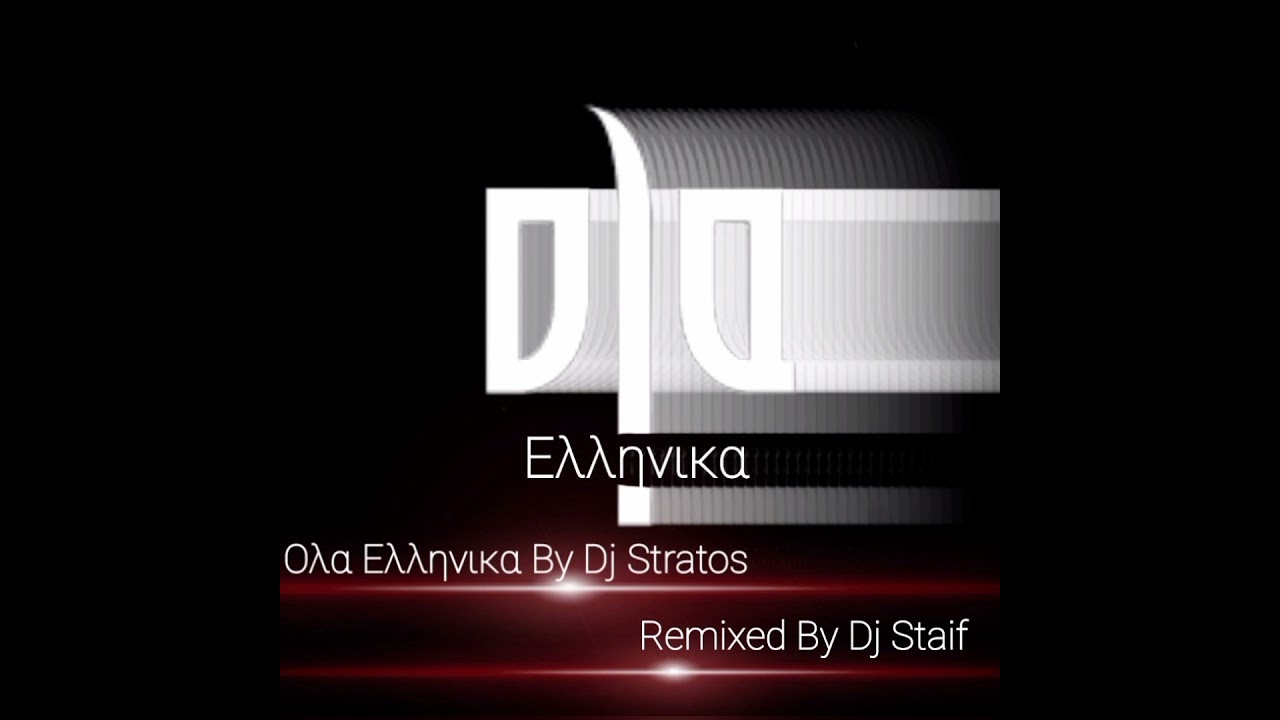 2# Ολα Ελληνικα GOLD CLUB Mix 2k21 By Djs Stratos ft Dj STAif