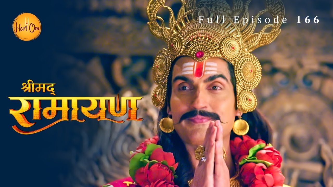 लक्ष्मण ने की श्रीराम की रक्षा | विभीषण का राज्याभिषेक | Shrimad Ramayan | Ep 166