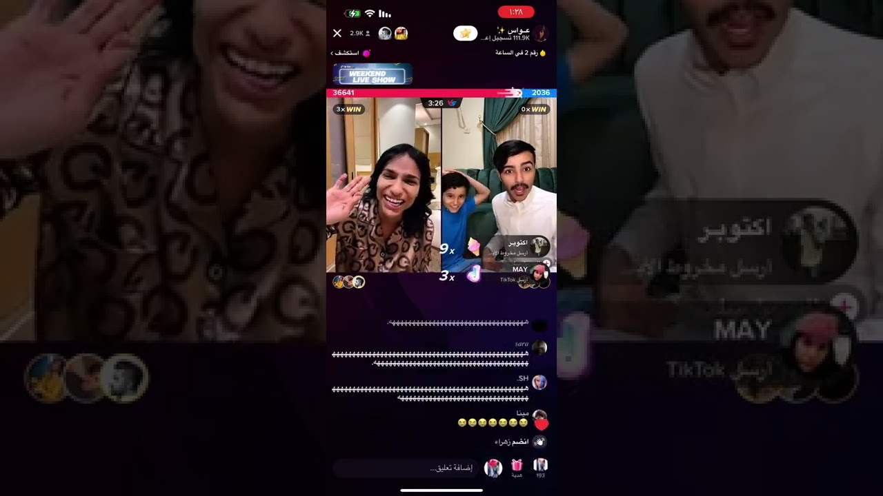 عواس وماجد واحمد حنيف وزايد ههههههههههههههههههه😂😂
