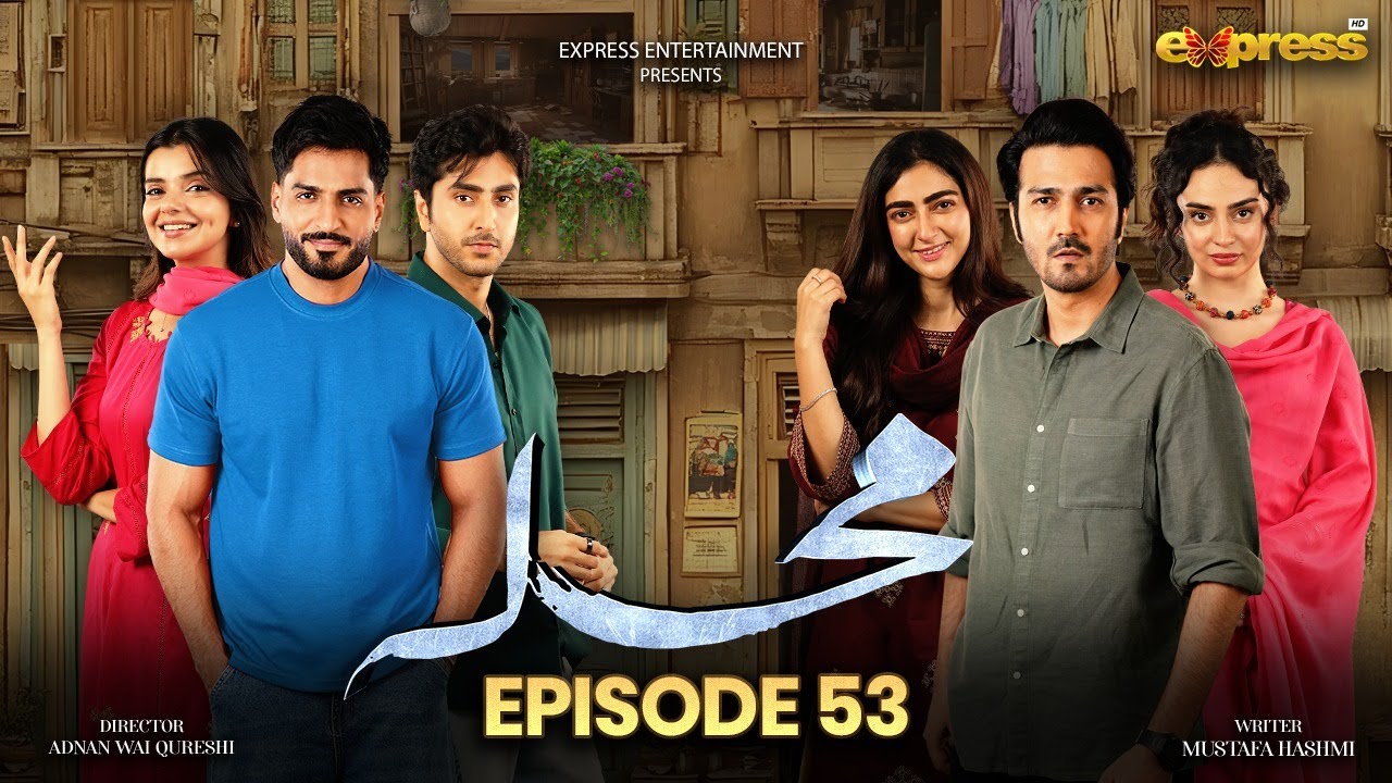 Mohalla Episode 53 | 4 Feb 2025 | Shahzad Sheikh | Zarnab Fatima | Express TV