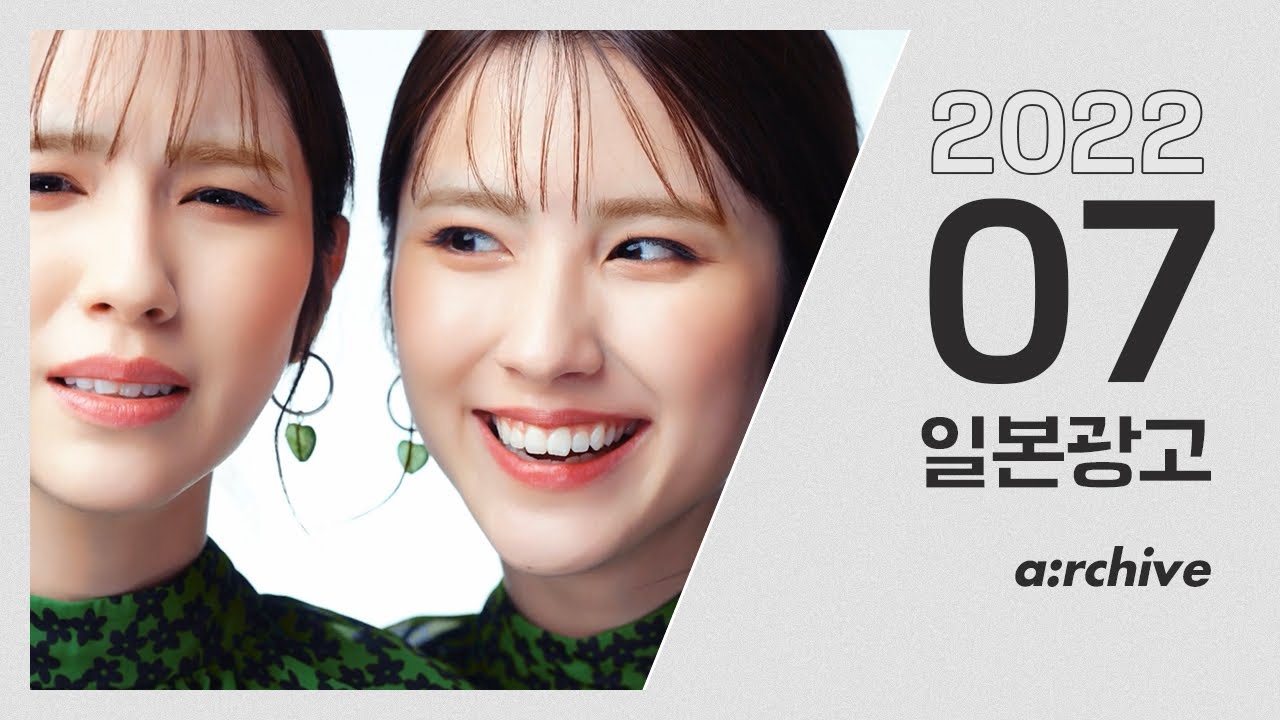 [한글자막] 2022년 7월 일본광고 아카이빙