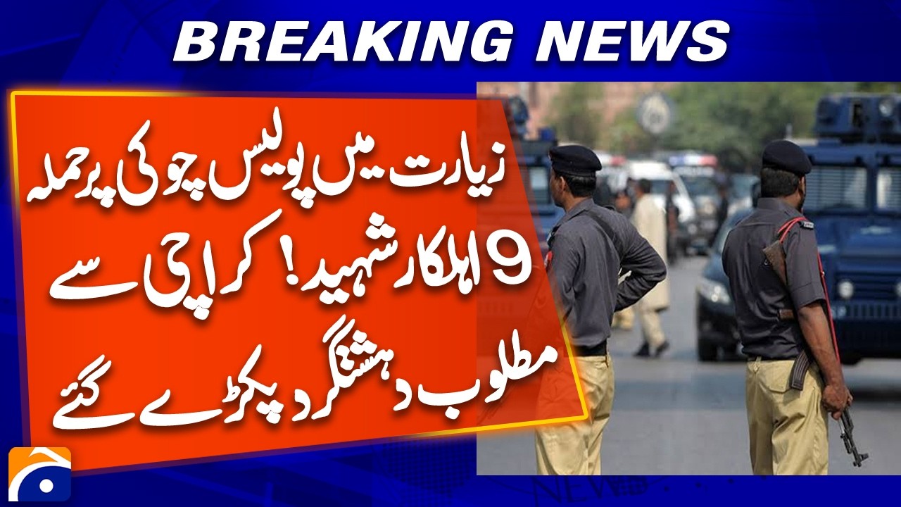 Ziarat Tragedy: 9 Police Personnel Targeted, Karachi Operation Leads to Arrests