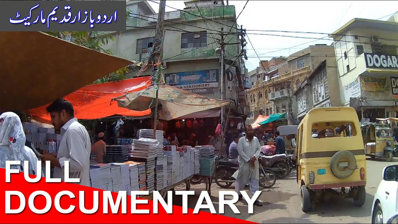 DOCUMENTARY | History of Urdu Bazar | History of Oldest Books Market | Karachi History | Old Karachi