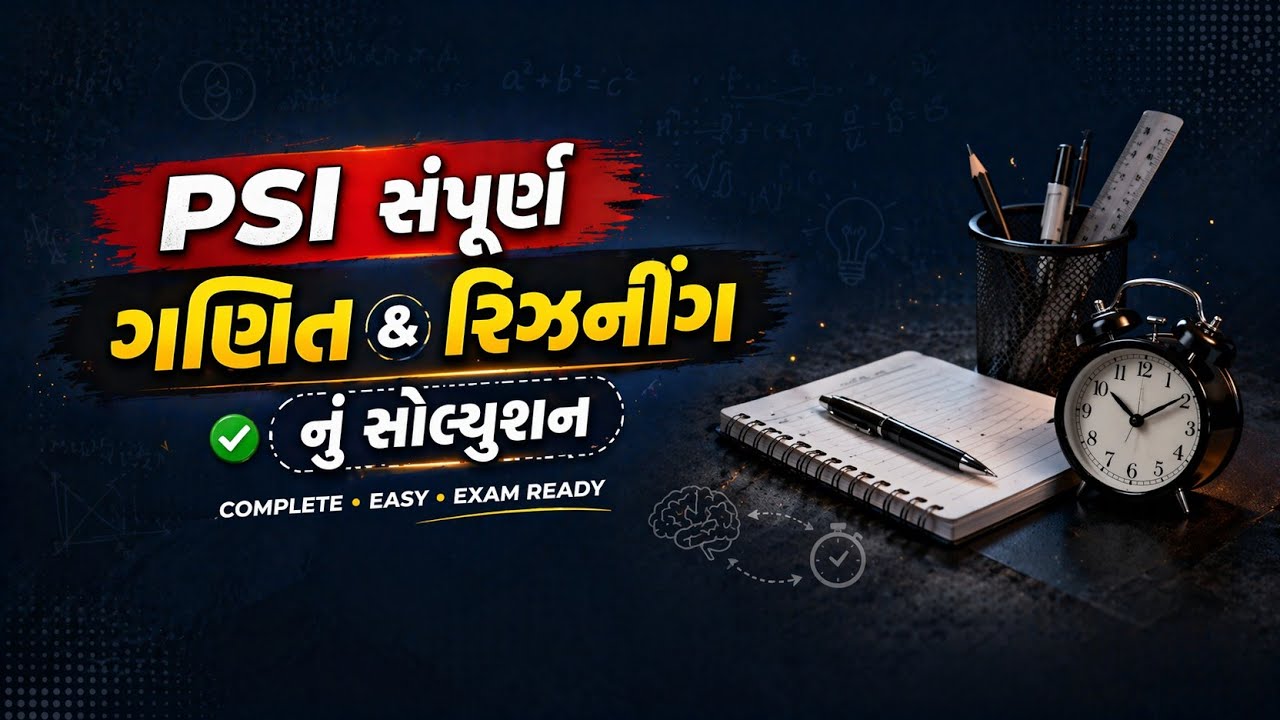 PSI PAPER SOLUTION 2026 / MATHS AND REASONING SOLUTION 2026  PART A પેપર સોલ્યુશન ગણિત અને રિઝનિંગ 
