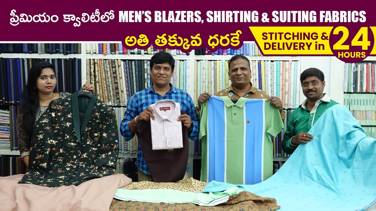 ప్రీమియం క్వాలిటీలో Men’s Blazers | Shirting & Suiting Fabrics అతి తక్కువ ధరకే Stitching Available