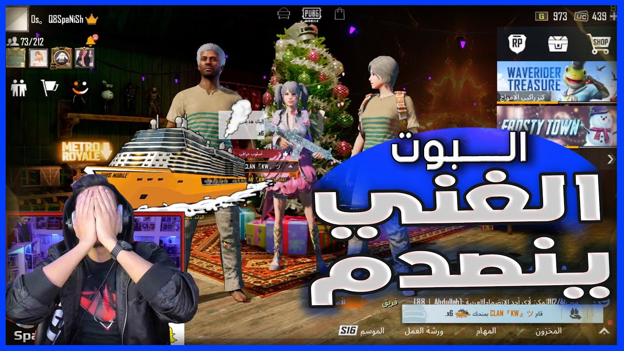 كويتي مجنون يصدم البوت الغني اثناء المقلب ويرسل لي 500.000 شعبيه 😱 وشخص بالعشوائي طار من الفرحه 😍