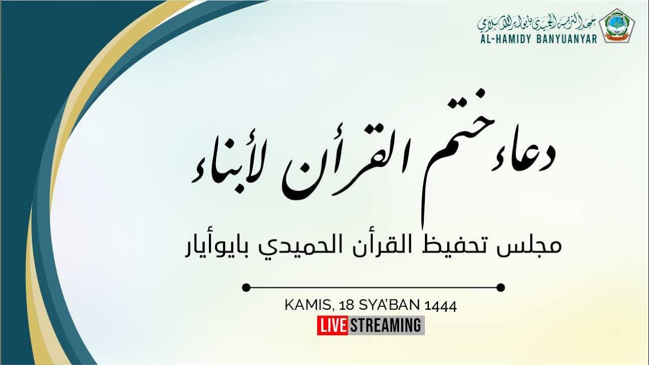 🔴Live Do'a Khotmi Al-Qur'an || AL-HAMIDY BANYUANYAR