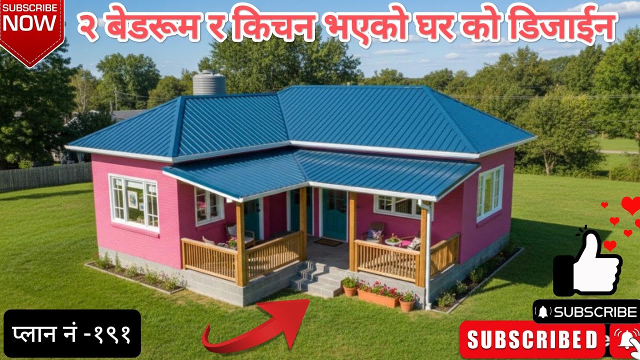 ९ लाखमा ३ कोठाको घर | Budget Friendly 3 Bedroom Home Design Idea