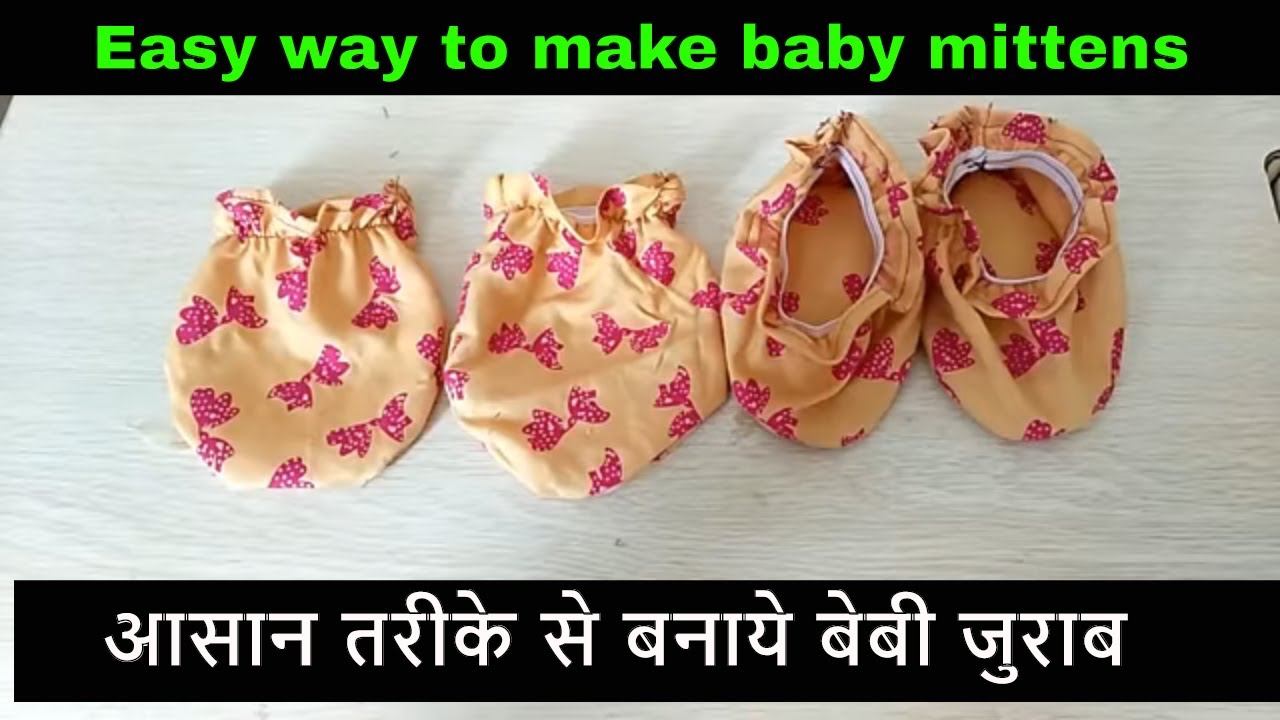 आसान तरीके से बनाये बेबी जुराब (दस्ताने ) || How to make baby mittens at home  - Magical hands
