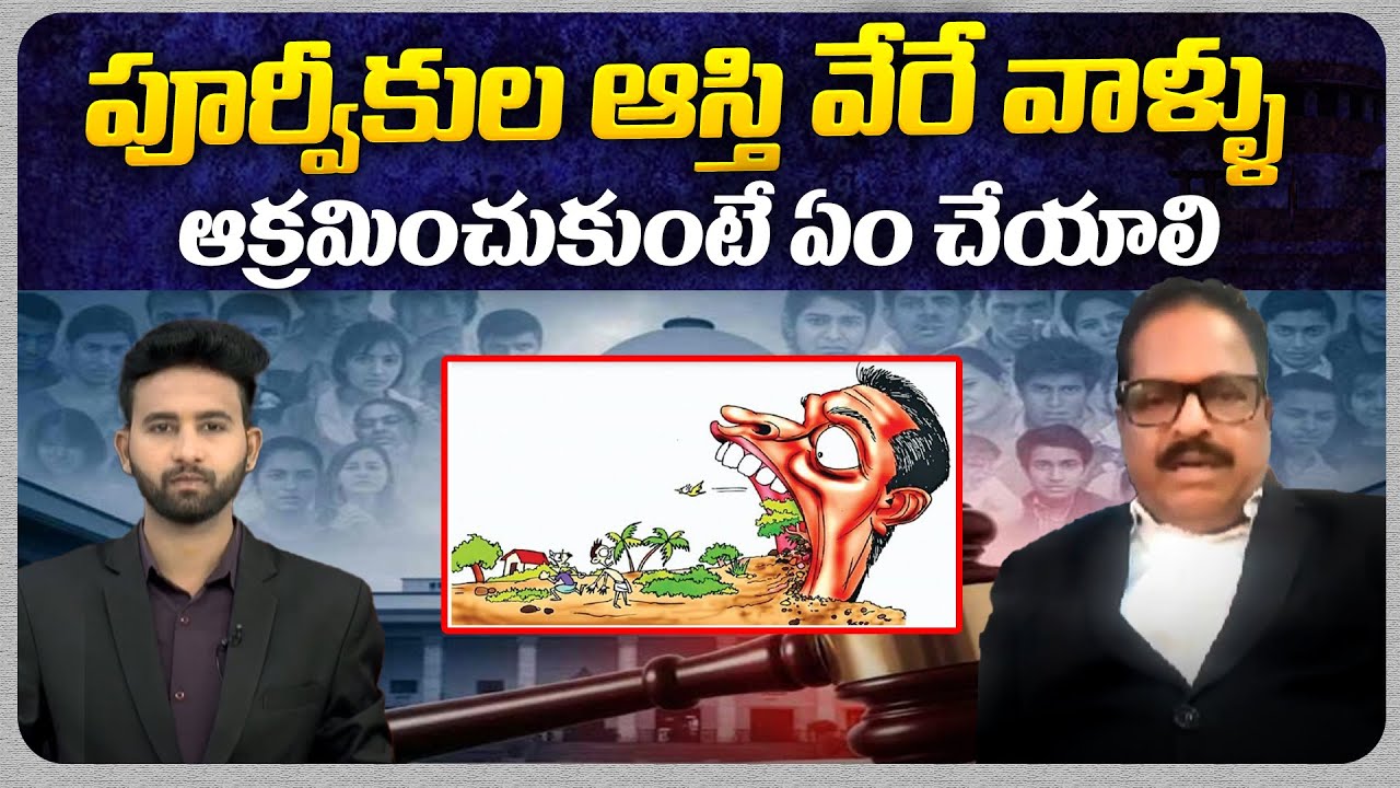 What to Do If Someone Occupies Your Land Illegally | Advocate Advocate Virupaksha |@BRK LEGAL TALKS