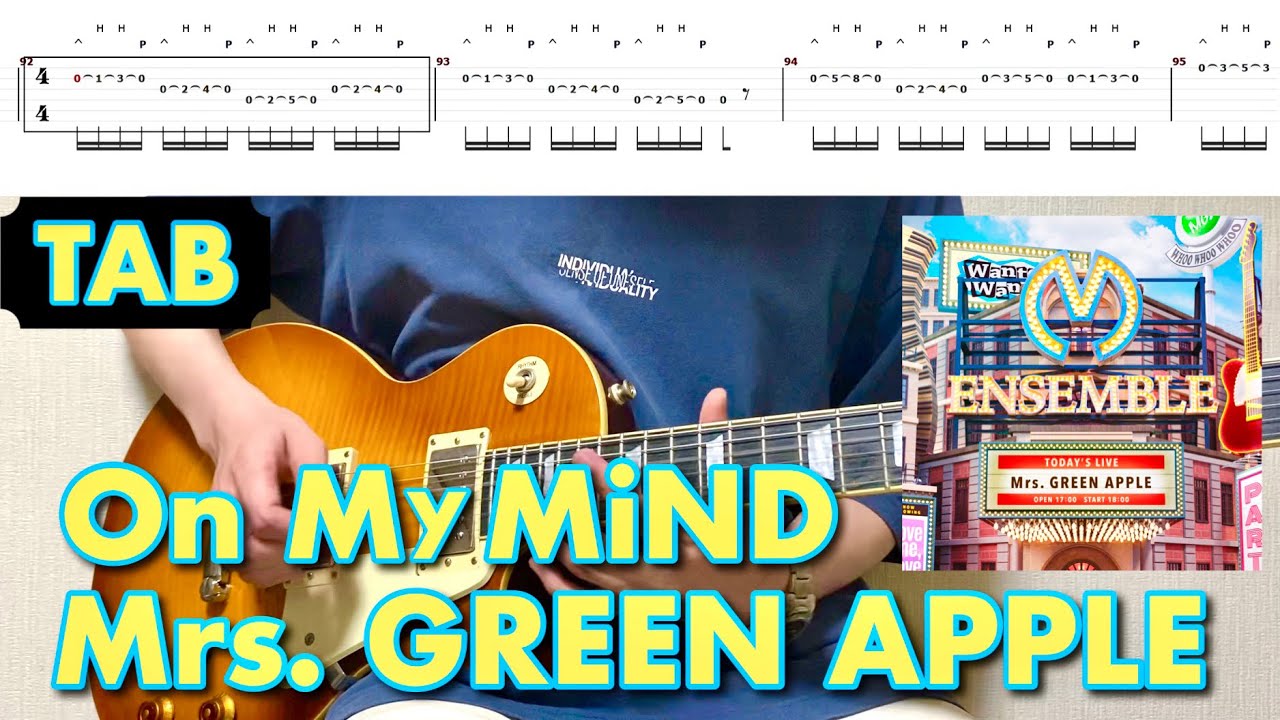 【TAB譜】Mrs. GREEN APPLE - On My MiND【リードギター】弾いてみた