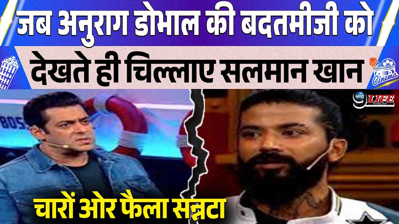Youtuber  Anurag Dobhal  की बत्तमिज़्ज़ी को देखकर भड़का था सलमान खान का गुस्सा, हर  ओर मचा था..!