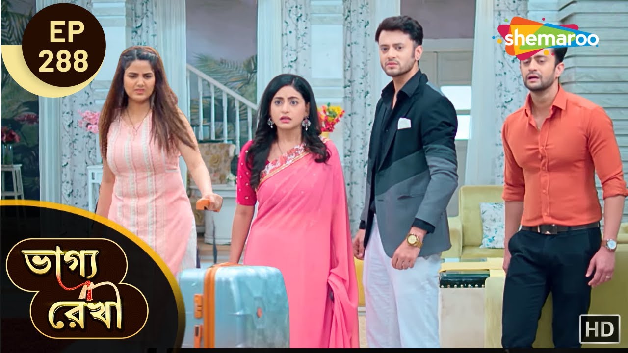 Bhagya Rekha - Full Episode 288 | ভাগ্যরেখা | ঘর ছেড়ে কোথায় চললো কীর্তি? | Shemaroo Bengali