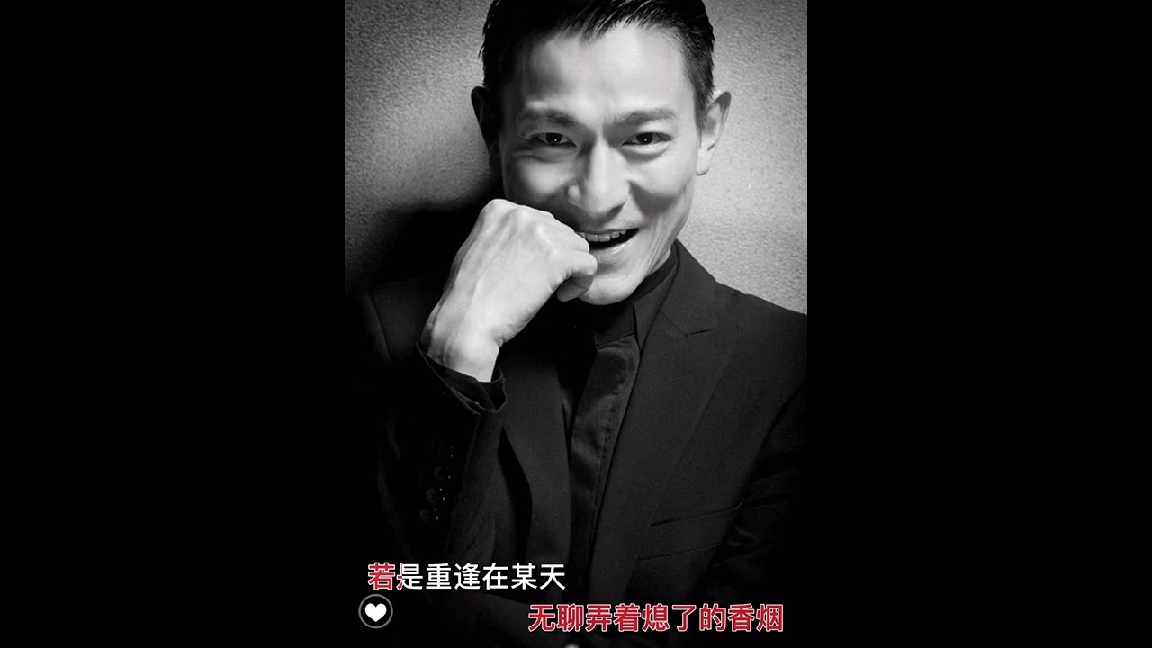 藕断丝连(现实是场梦)慢奏版 刘德华 卡拉OK伴奏 karaoke