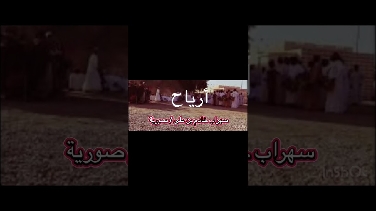 سهراب خادم بن علي صورية