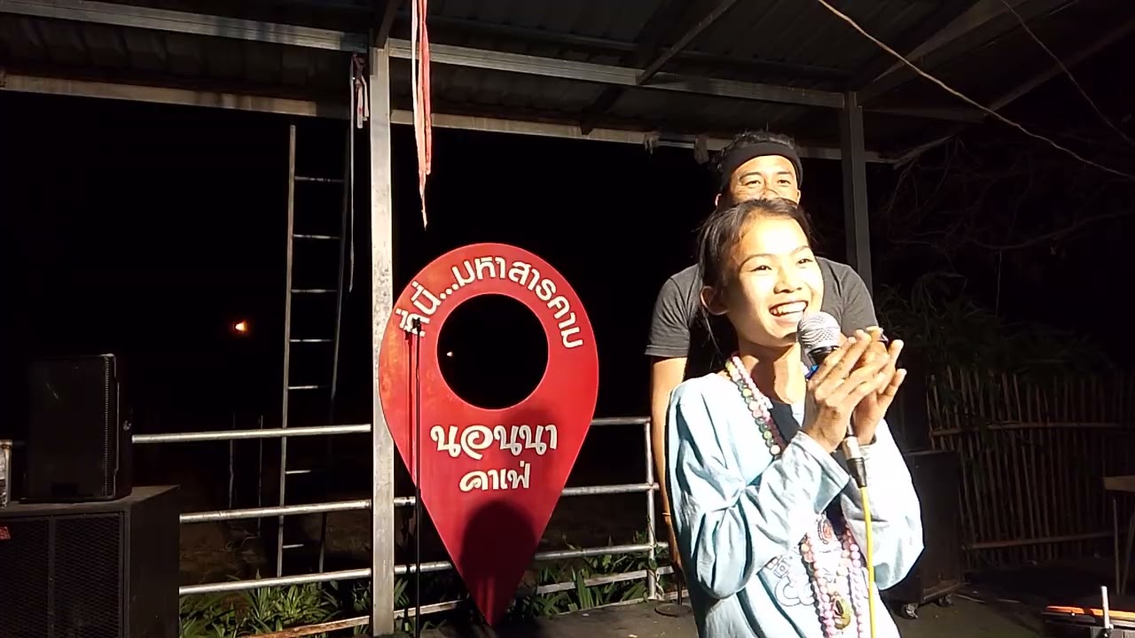 แมนมันไปได้ความเว้ามาแต่ใสพี่น้อง ตาสมหวังคนเลี้ยงหลาน ธิดาลาว