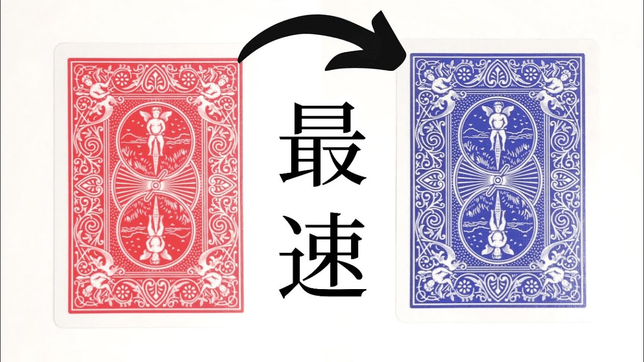 【フラップカード】簡単な作り方を解説。秒速変化します。【裏面カラーチェンジ】