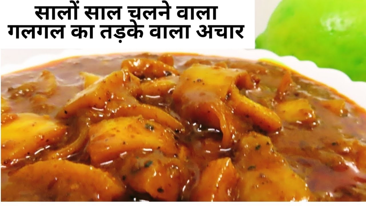 सालों साल चलने वाला गलगल का तड़के वाला टेस्टी अचार एक बार बनाकर देखो Traditional Hill Lemon Pickle