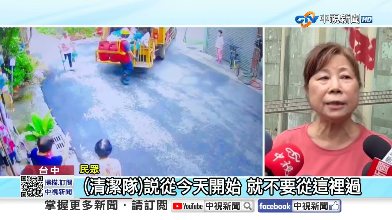 馬路圍路"垃圾車"轉彎大卡關 彰"最亂一條街"全清空│中視新聞 20250606