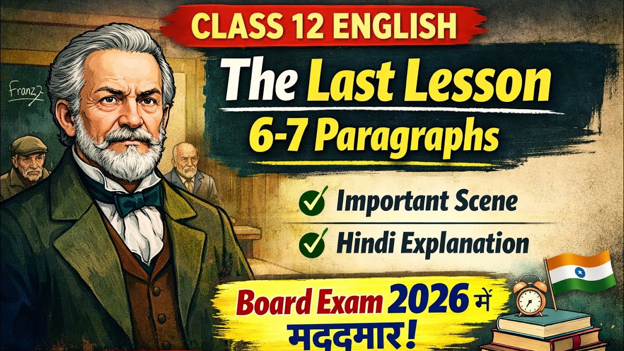 Class 12 English The Last Lesson | Detailed Explanation (Paragraph 6–7) | Hindi Explanation