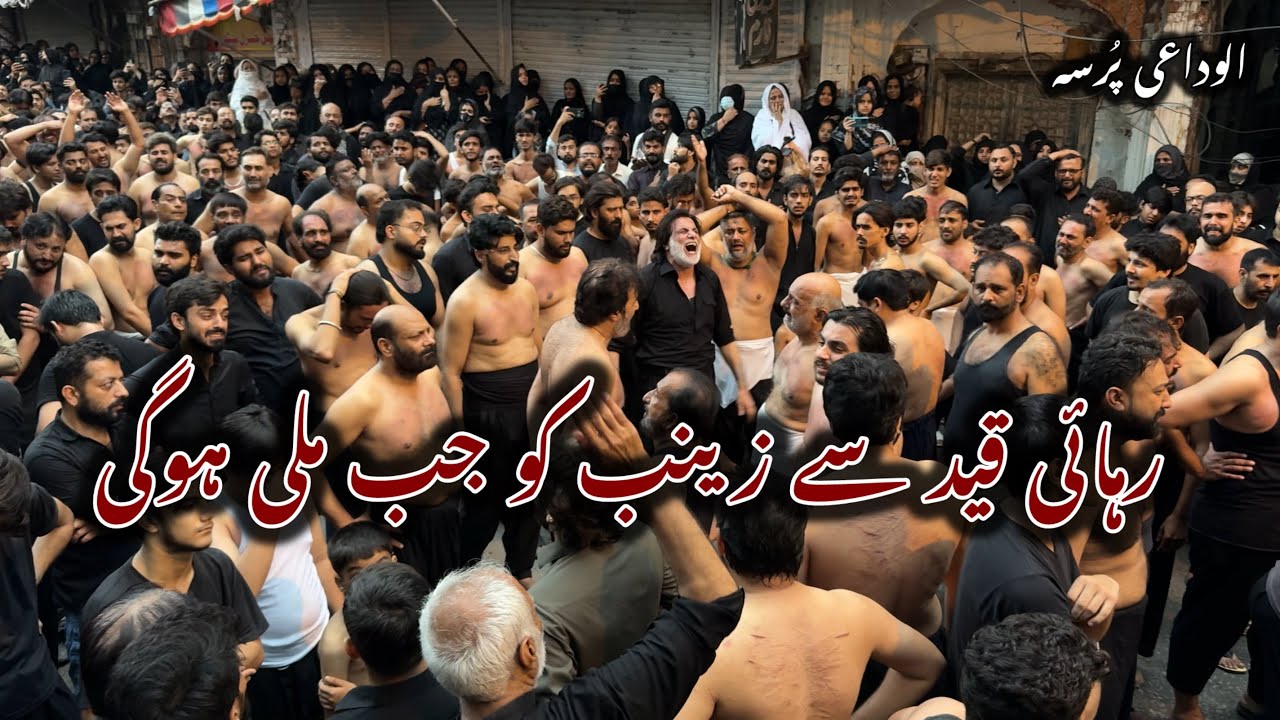 Rehayi Qaid Say Zainab Ko Jab Mili Hogi | Zawar Markazi Matami Dasta, Rwp | 8 Rabi Ul Awal, 2025