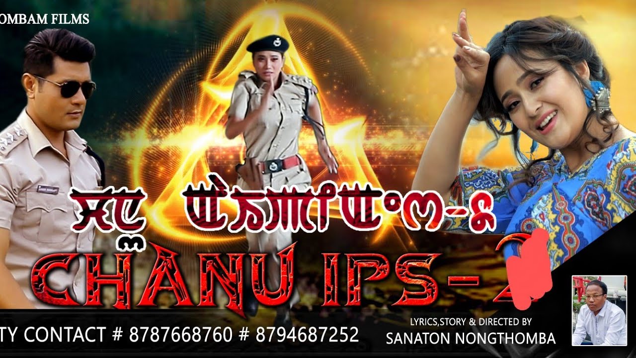 CHANU IPS ENGLISH SUBTITLES MOVIE OFFICIALL