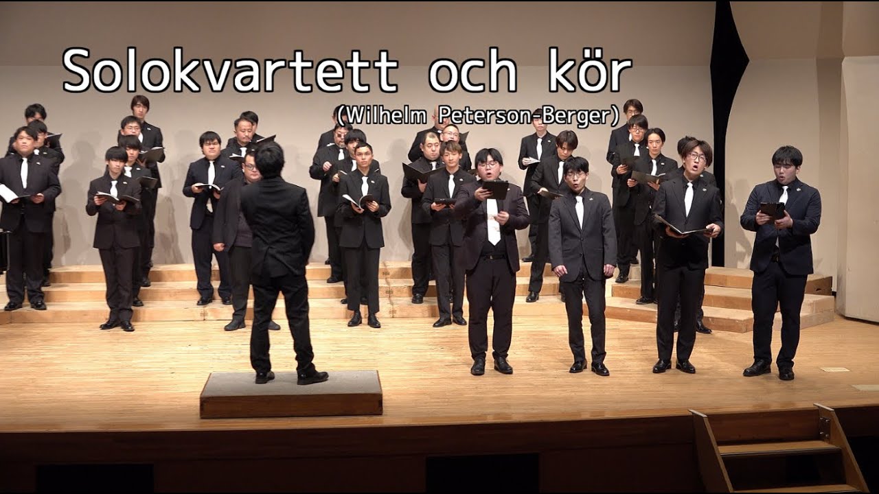 Solokvartett och kör(Wilhelm Peterson-Berger「Finsk idyll」から)　どさんコラリアーズ