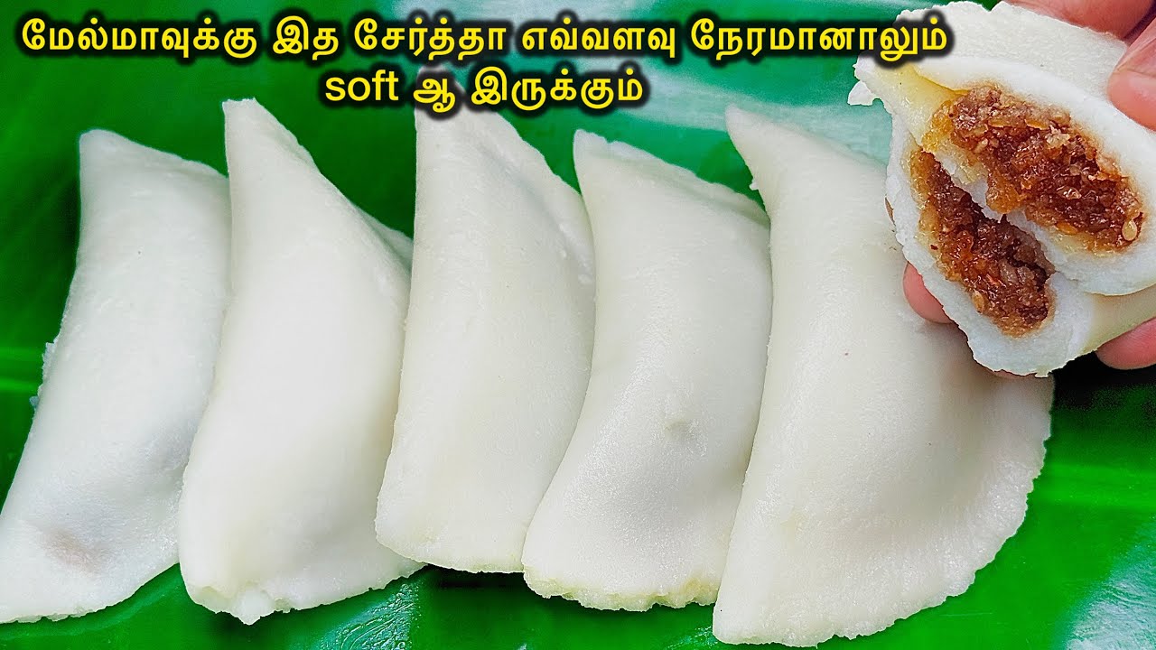 மெத்து மெத்துன்னு வாயில் கரையும் பூரண கொழுக்கட்டை இந்த மாதிரி செஞ்சு பாருங்க|poorana  kozhukattai 