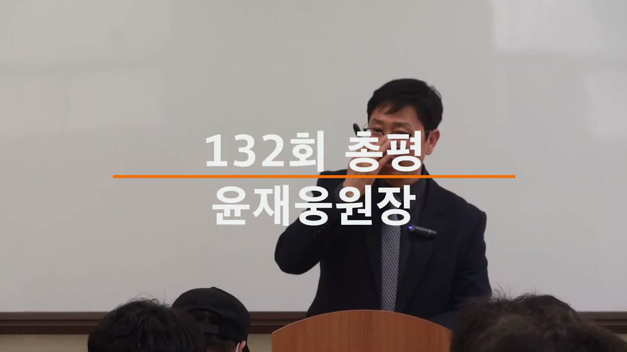[K소방학원]소방기술사 132회 총평