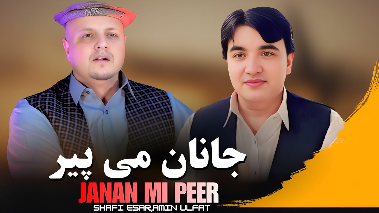 Janan Mi Peer | Amin Ulfat & Shafi Esar | Pashto Song | Pashto Tappy | Afghan Song | HD Video |