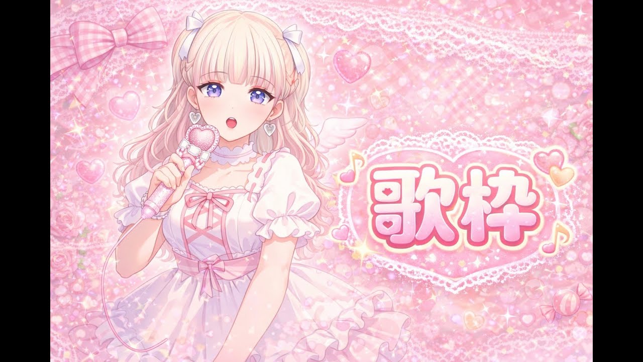 【歌枠】 １曲聴いてってください！#shorts #vtuber #vsinger