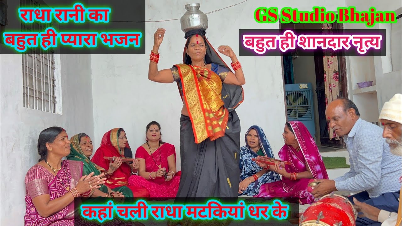 राधारानी का बहुत ही प्यारा भजन ! कहाँ चली राधा मटकिया धर के ! Kaha chali radha matakiya dhar ke
