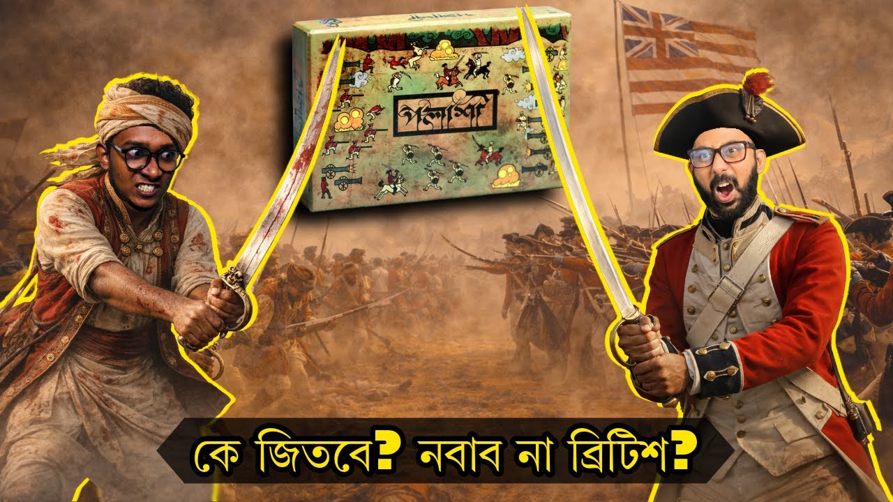 Friend or Traitor? | Palashi (পলাশী) Board Gameplay