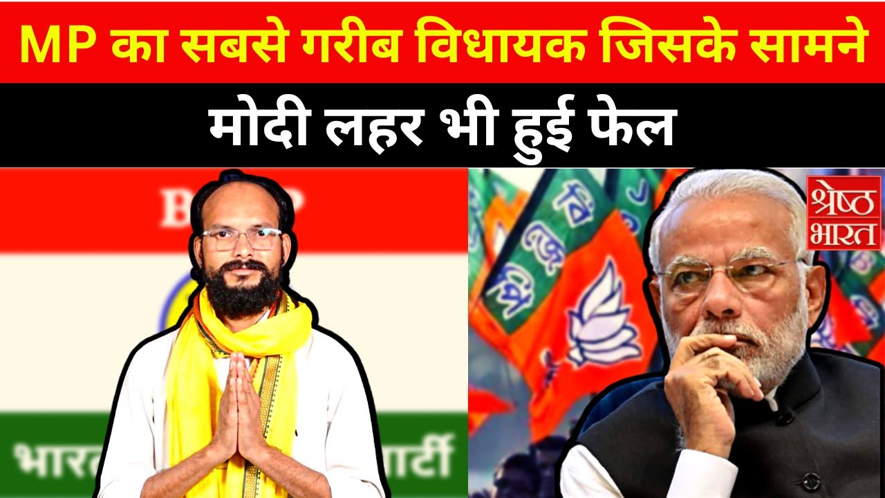 MP Assembly: MLA Kamleshwar Dodiyar सैलाना से 400 Kilometre का सफर Bike से तय कर पहुंचे Bhopal