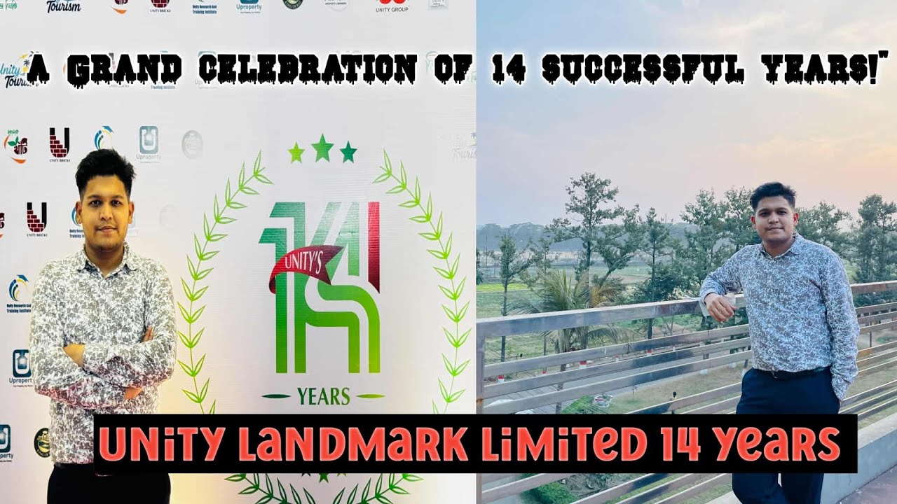 ইউনিটি ল্যান্ডমার্ক লিমিটেড-এর ১৪ বছর পূর্তি: এক জমকালো সন্ধ্যার স্মৃতি!