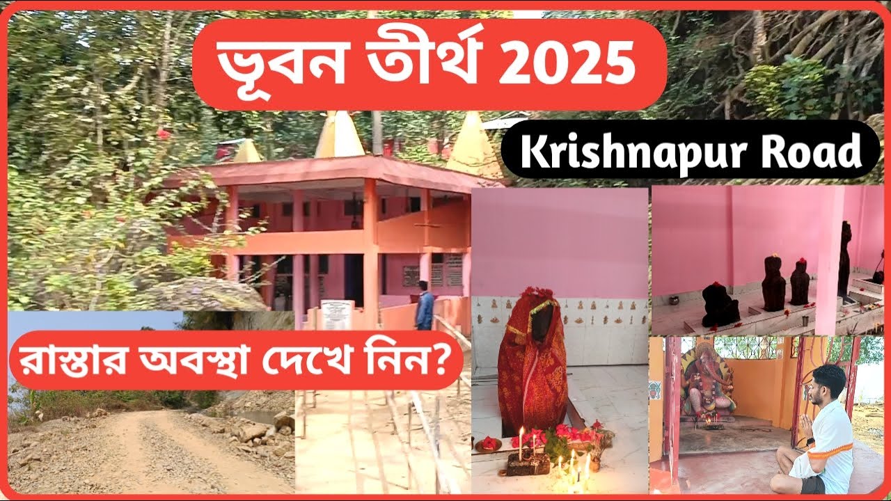 Bhuban Pahar 2025 Shivratri. রাস্তার অবস্থা দেখে নিন । Krishnapur to Bhuban Temple Details