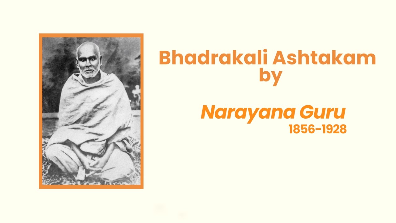 BHADRAKALI ASHTAKAM