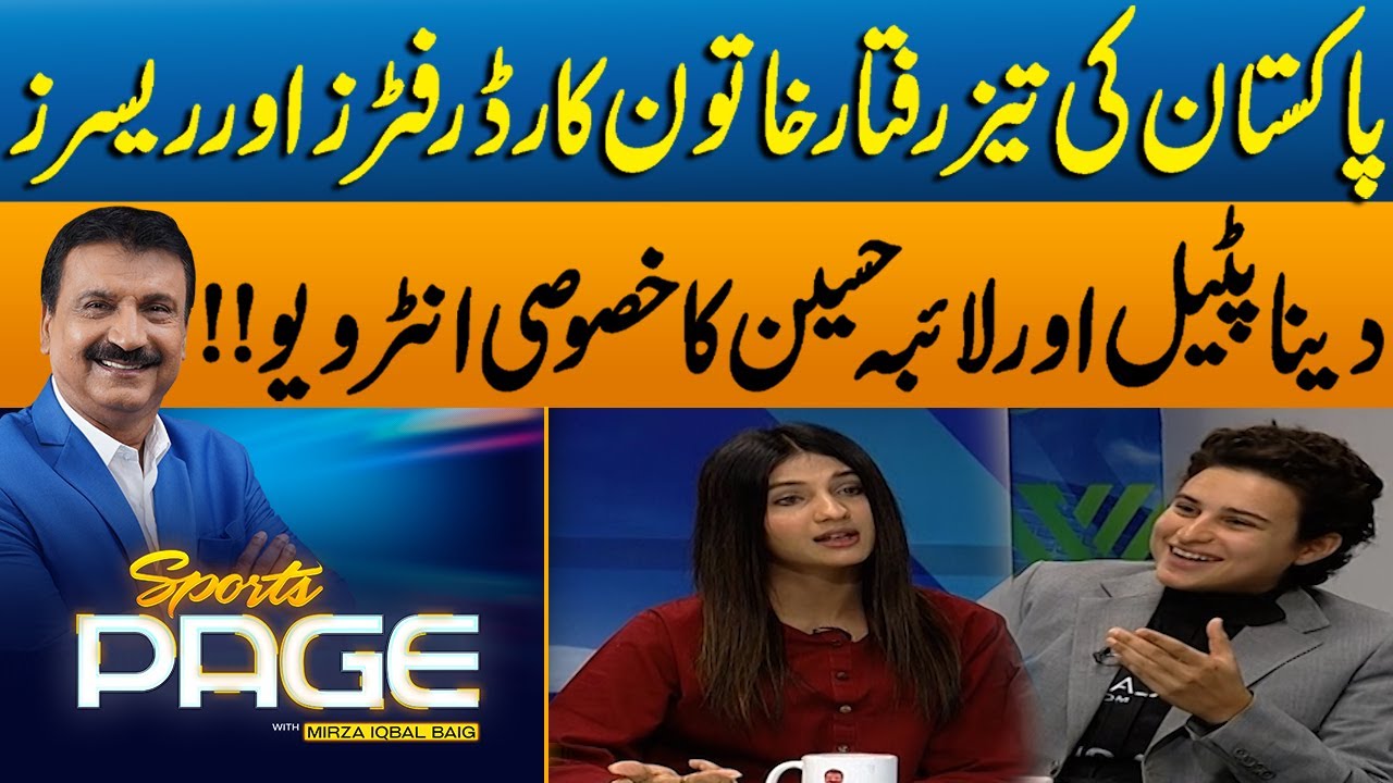 Meet Pakistan’s Speed Queens | Dina Patel & Laiba Hussain Exclusive Interview